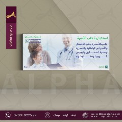 GOC.Care Billboard advertising